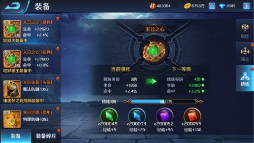 英魂外传4