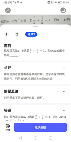 夸克扫描王app11