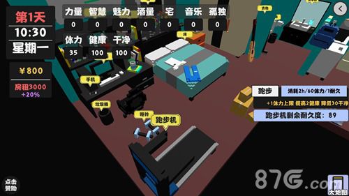属性与生活2怎么玩2