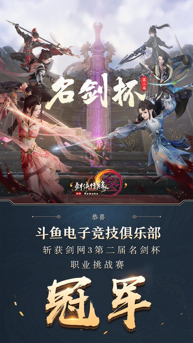 《剑网3》王者争霸服首曝 玄晶豪礼赠英雄 《剑网3》王者争霸服首曝 玄晶豪礼赠英雄