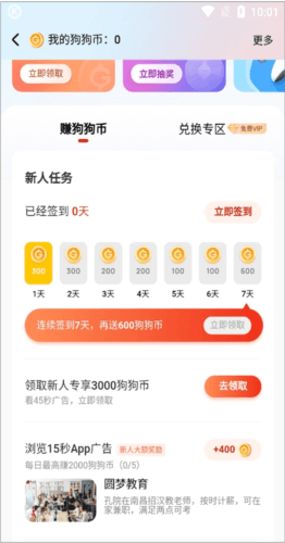 酷狗免费听歌软件怎么免费听VIP歌2