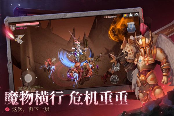 魔渊之刃游戏截图1