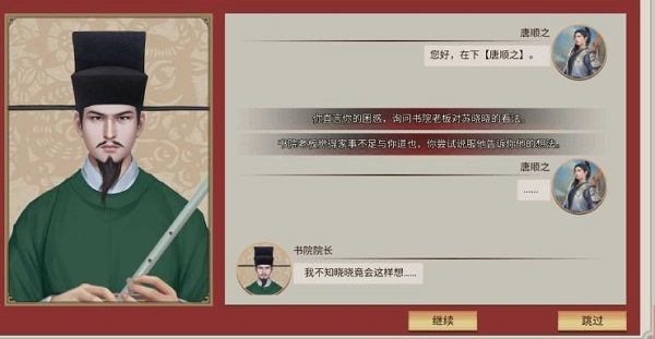 苏晓晓攻略配图9