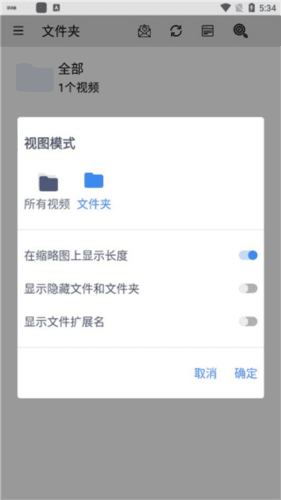 草莓万能播放器app7