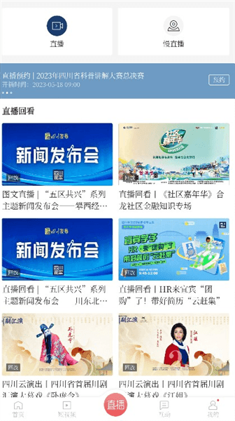 使用方法配图2