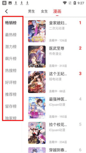追书大师图片6