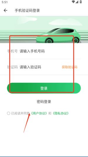 e网充使用教程配图1