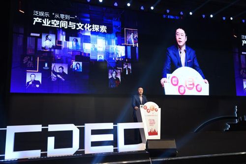 程武:泛娱乐“从零到一”
