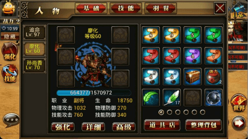 真三国快打武将招募攻略1