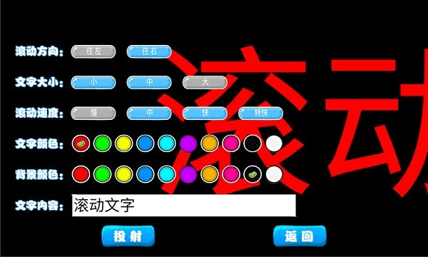 led滚动字幕图片