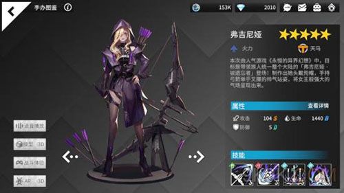 高能手办团弗吉尼亚怎么样