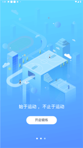 华中大体育app图片5