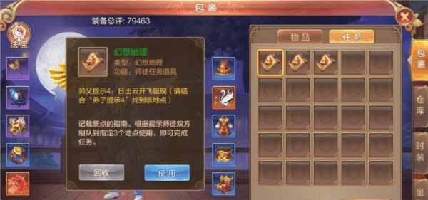 自由幻想手游汉化版游戏攻略7