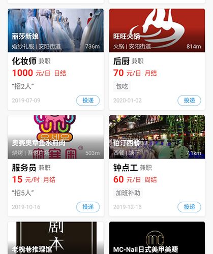 馒头招聘app3