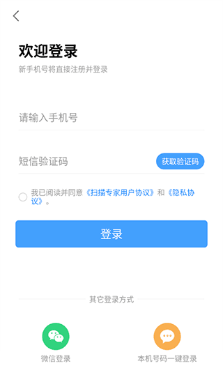 扫描专家5