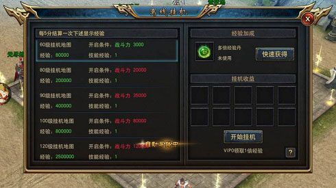 古云传奇2