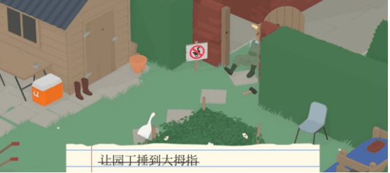 怎么让园丁捶到大拇指配图4