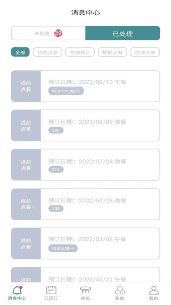 周到安排商家图片