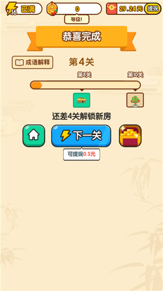 新手攻略配图4