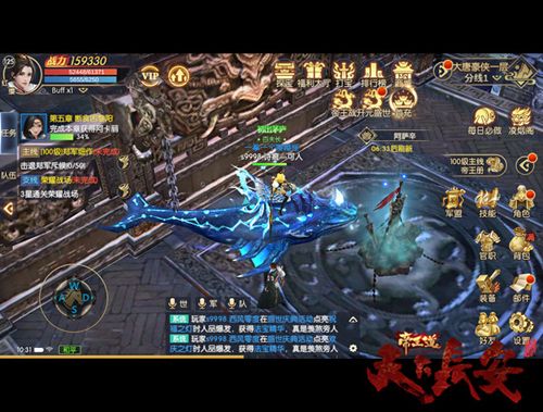 神【鲲】坐骑免费领取,带你畅游大唐