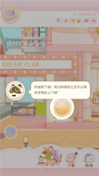 怎么玩配图8