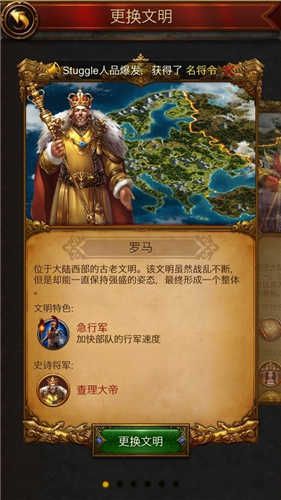 文明霸业游戏截图