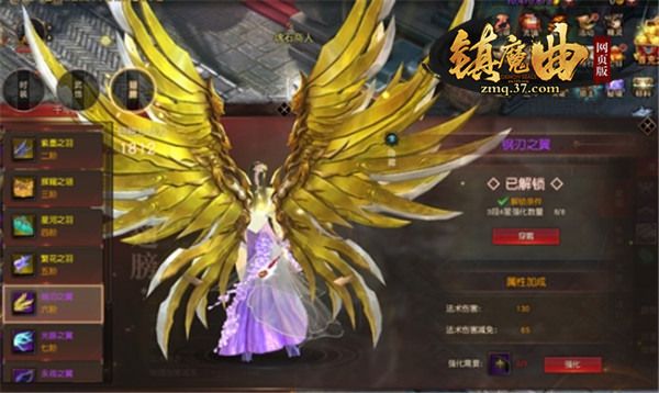 镇魔曲网页版4