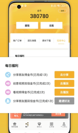 汼汼生活图片2