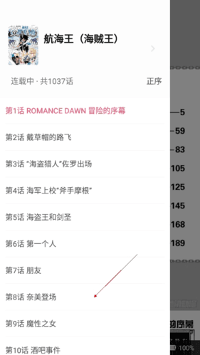 怎么找目录配图3