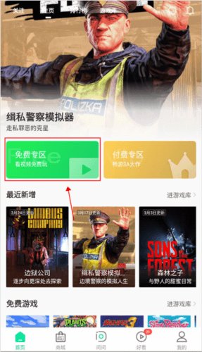 弘电脑app3