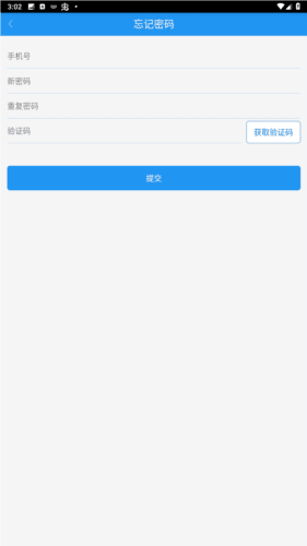 江南公务车APP图片3