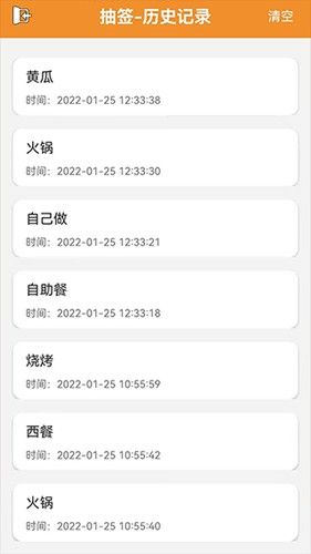 随机抽签抓阄app应用介绍2