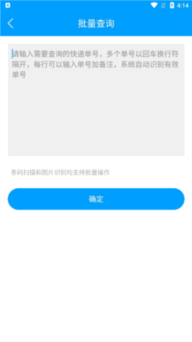 快递查询宝典3