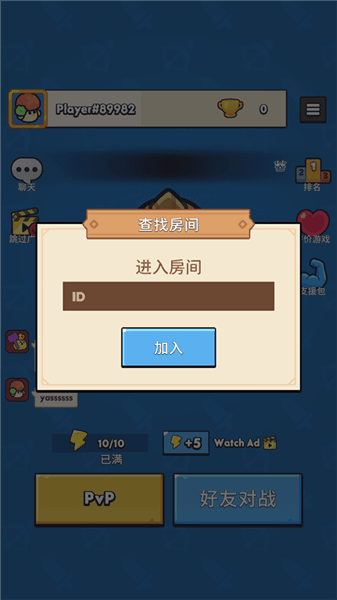 联机教程配图5