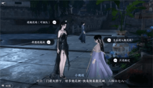 《逆水寒手游》桃花坞进入方法介绍 逆水寒手游桃花坞怎么进4