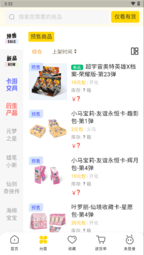 卡游进货宝2
