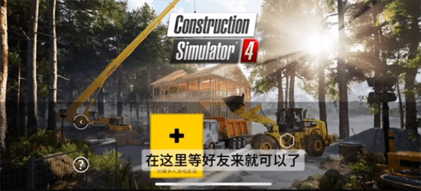 联机教程配图3