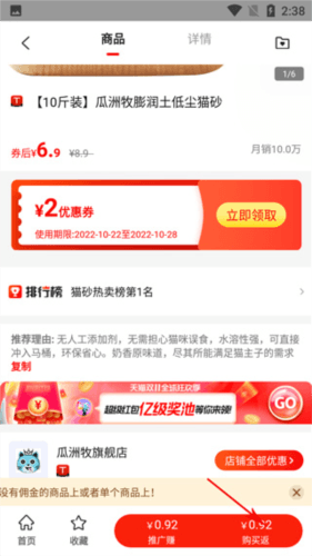 返利喵app怎么提现1