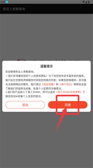 如何快速查询配图1