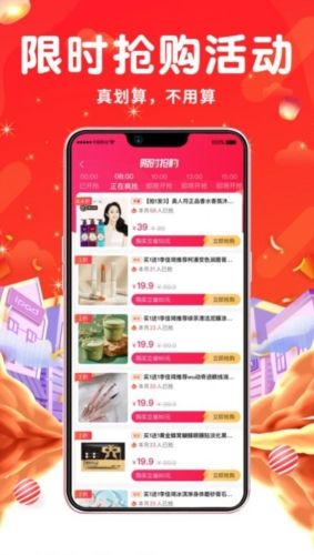 省不停软件宣传图