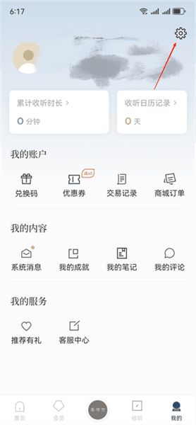 怎么注销账号配图2