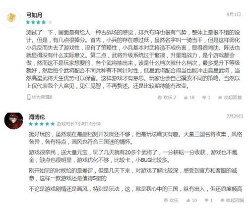 一骑当千3