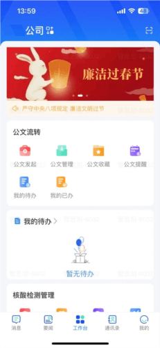 易享办公图片2