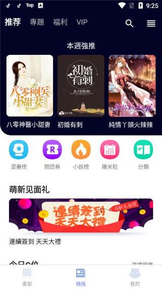 软件特点配图1