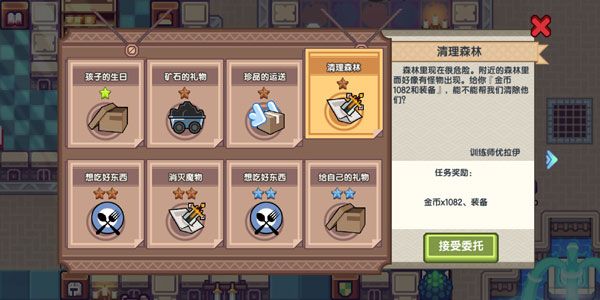 快速赚钱攻略配图2