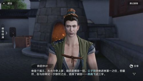 天涯明月刀手游八荒之焰图片4