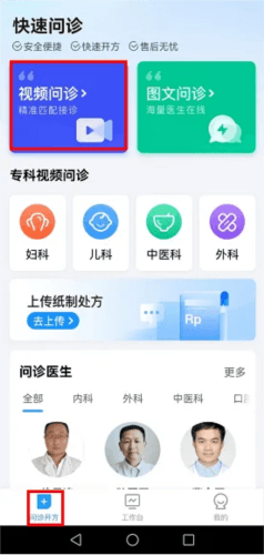 幂诊app图片7