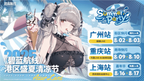 碧蓝航线1