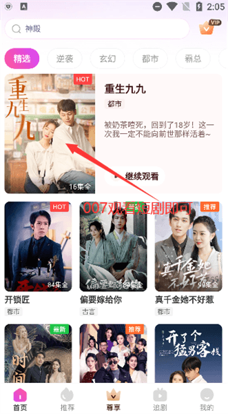 怎么登录配图3