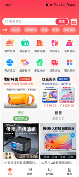 使用教程配图2